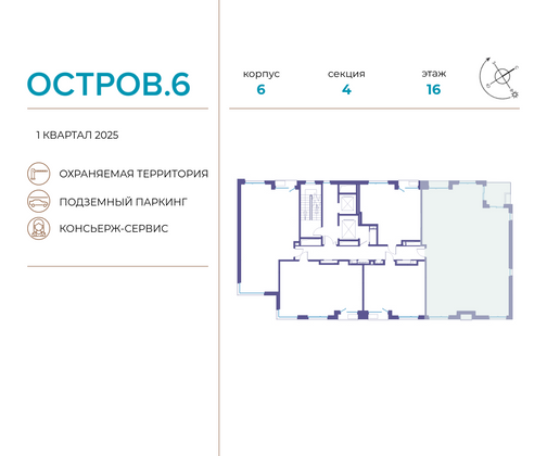 Продажа 4-комнатной квартиры 134,7 м², 16/18 этаж