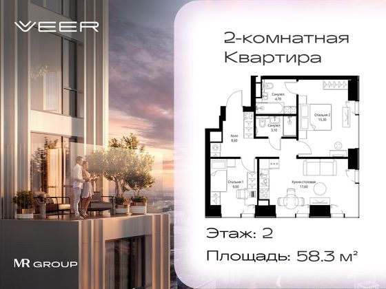 Продажа 2-комнатной квартиры 58,3 м², 2/59 этаж