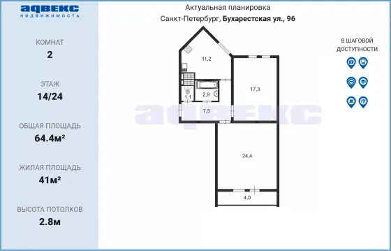 Продажа 2-комнатной квартиры 64,4 м², 14/24 этаж