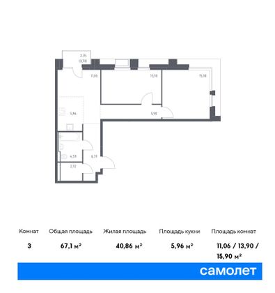 67,1 м², 2-комн. квартира, 9/23 этаж