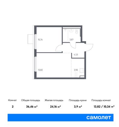 36,5 м², 2-комн. квартира, 16/17 этаж