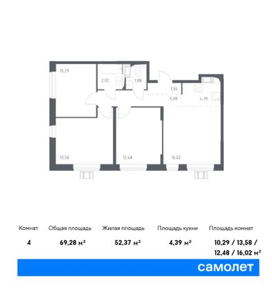 Продажа 4-комнатной квартиры 69,3 м², 16/17 этаж