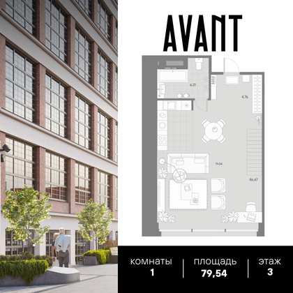 79,5 м², 1-комн. квартира, 3/5 этаж