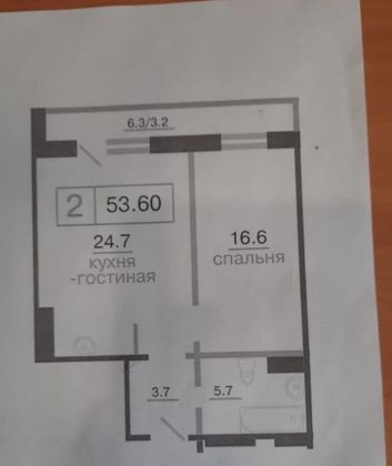 Продажа 2-комнатной квартиры 53,6 м², 12/17 этаж