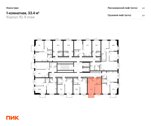 Продажа 1-комнатной квартиры 33,4 м², 9/17 этаж