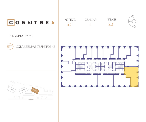 Продажа 2-комнатной квартиры 79,2 м², 20/49 этаж