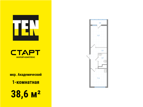 38,6 м², 1-комн. квартира, 10/25 этаж