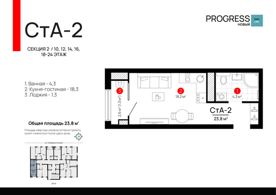 23,8 м², студия, 20/24 этаж