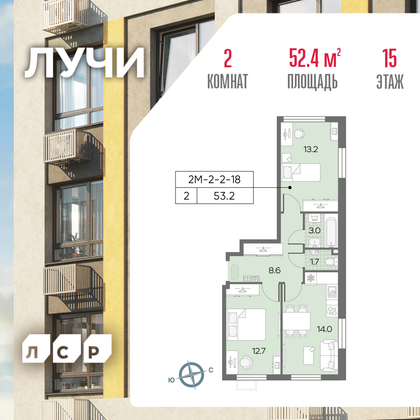 52,4 м², 2-комн. квартира, 15/24 этаж