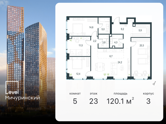 120,1 м², 5-комн. квартира, 23/30 этаж