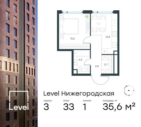 35,6 м², 1-комн. квартира, 33/37 этаж