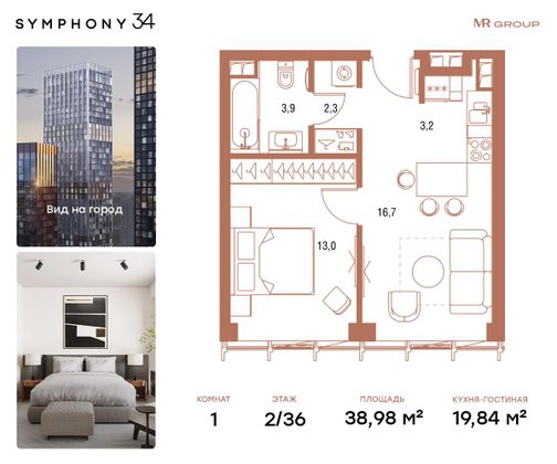 Продажа 1-комнатной квартиры 39 м², 2/36 этаж