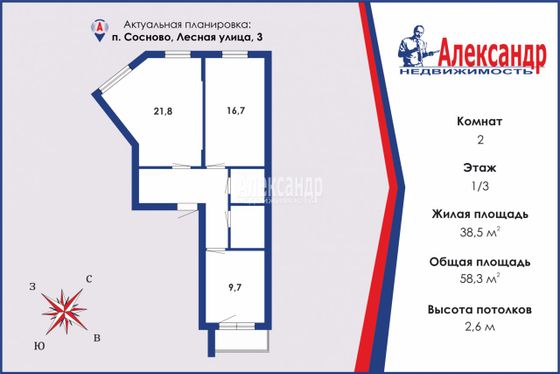 Продажа 2-комнатной квартиры 58,3 м², 1/3 этаж