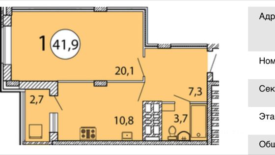 Продажа 1-комнатной квартиры 42 м², 12/17 этаж