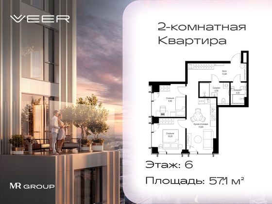 Продажа 2-комнатной квартиры 57,1 м², 6/59 этаж