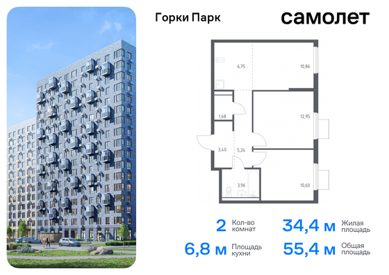 55,4 м², 2-комн. квартира, 11/17 этаж