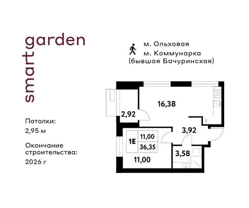 Продажа 1-комнатной квартиры 36,3 м², 13/16 этаж