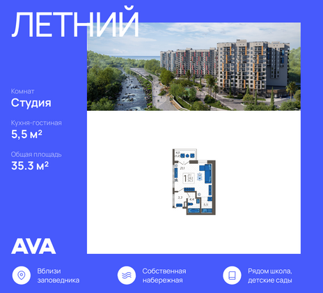 35,3 м², студия, 6/12 этаж