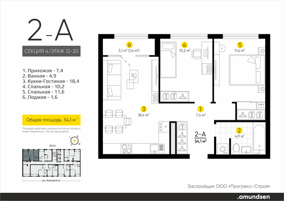 54 м², 2-комн. квартира, 17/24 этаж