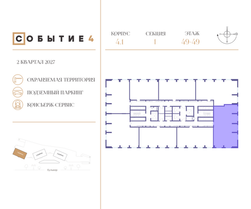 Продажа 4-комнатной квартиры 127,1 м², 49/50 этаж