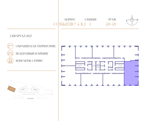 Продажа 4-комнатной квартиры 127,1 м², 49/50 этаж