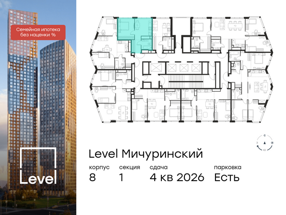 Продажа 1-комнатной квартиры 33,5 м², 46/48 этаж