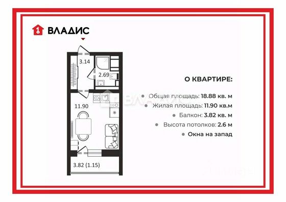 Продажа квартиры-студии 18,8 м², 11/13 этаж