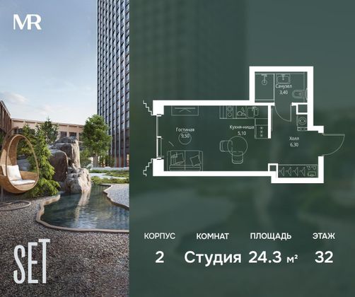 Продажа квартиры-студии 24,3 м², 32/59 этаж