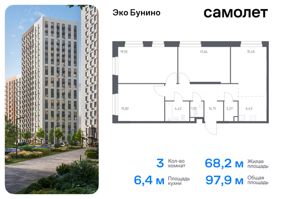 18,3 м², студия, 3/10 этаж