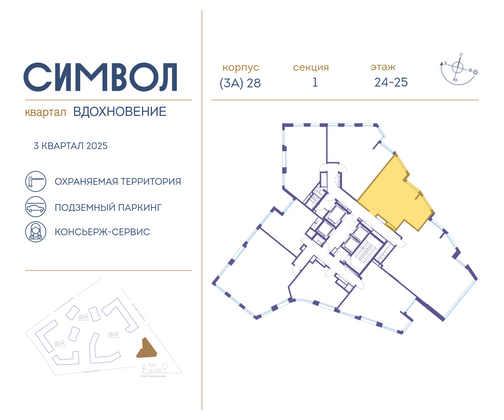 Продажа 2-комнатной квартиры 64 м², 24/27 этаж