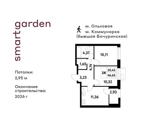 Продажа 2-комнатной квартиры 46,7 м², 3/16 этаж