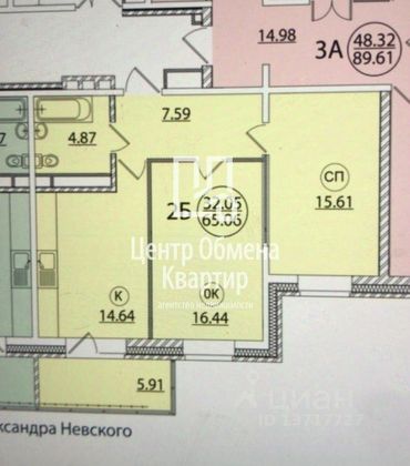 Продажа 2-комнатной квартиры 65 м², 9/9 этаж