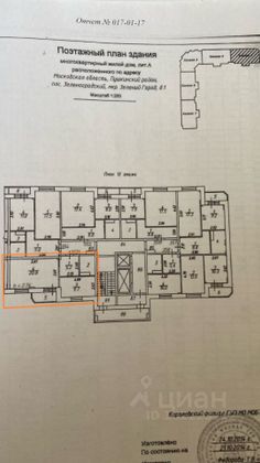 Продажа 1-комнатной квартиры 42,8 м², 13/14 этаж