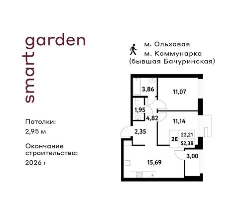 Продажа 2-комнатной квартиры 52,4 м², 3/16 этаж