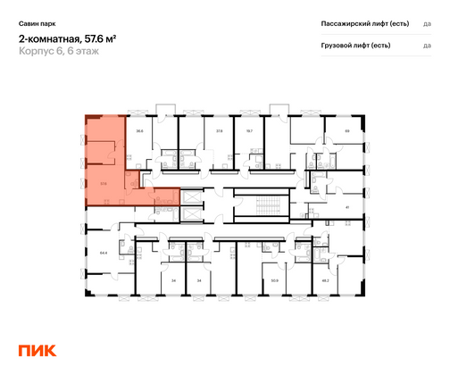 Продажа 2-комнатной квартиры 57,6 м², 6/15 этаж