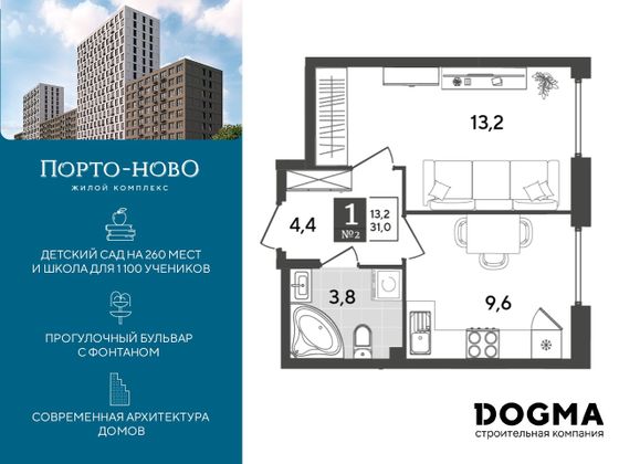 31 м², 1-комн. квартира, 2/9 этаж