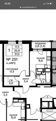 Продажа 1-комнатной квартиры 37,2 м², 19/20 этаж