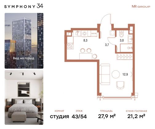 Продажа квартиры-студии 27,9 м², 43/54 этаж