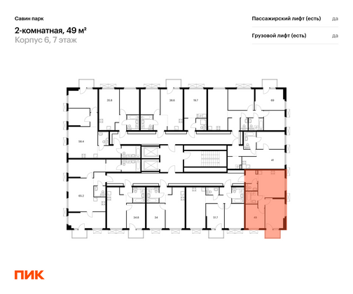 Продажа 2-комнатной квартиры 49 м², 7/15 этаж