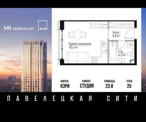 Продажа квартиры-студии 23,8 м², 25/27 этаж