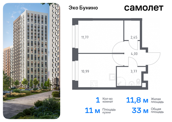 33 м², 1-комн. квартира, 1/16 этаж