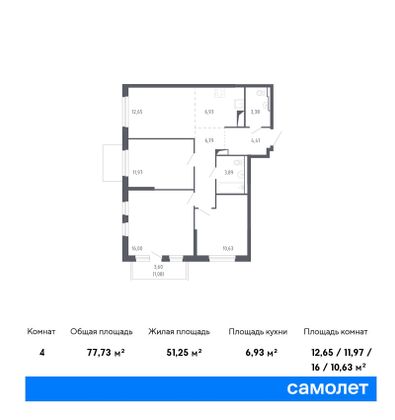 77,7 м², 3-комн. квартира, 20/24 этаж