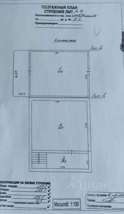 Продажа дома, 287 м², с участком 9,8 сотки