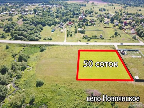 Продажа участка, 50 соток