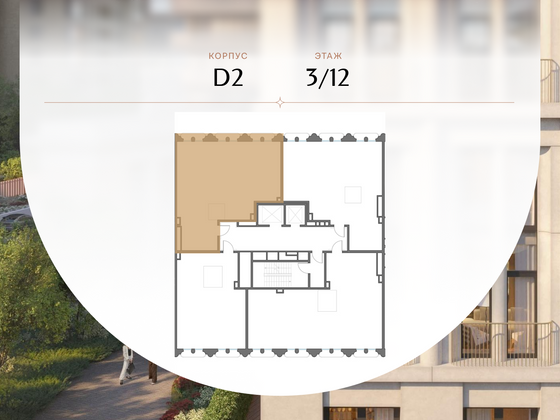 Продажа 2-комнатной квартиры 104,7 м², 3/12 этаж