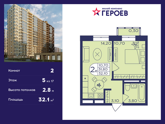 32,1 м², 2-комн. квартира, 5/17 этаж