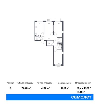 Продажа 3-комнатной квартиры 77,8 м², 2/12 этаж