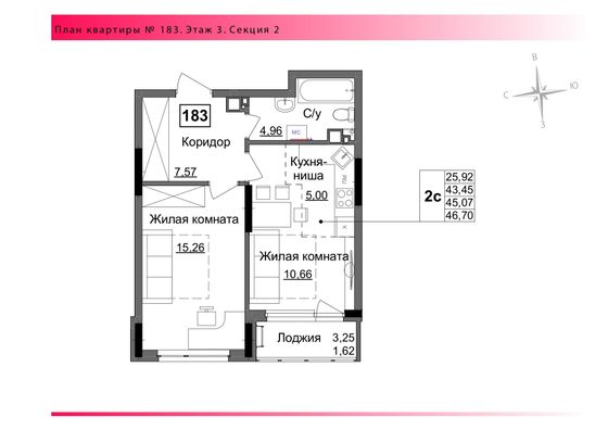 Продажа 2-комнатной квартиры 45,1 м², 3/17 этаж
