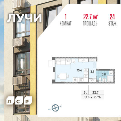 22,7 м², студия, 24/24 этаж