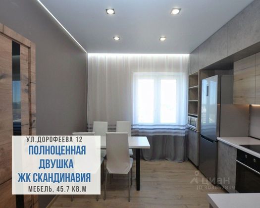 Продажа 2-комнатной квартиры 42,5 м², 5/17 этаж